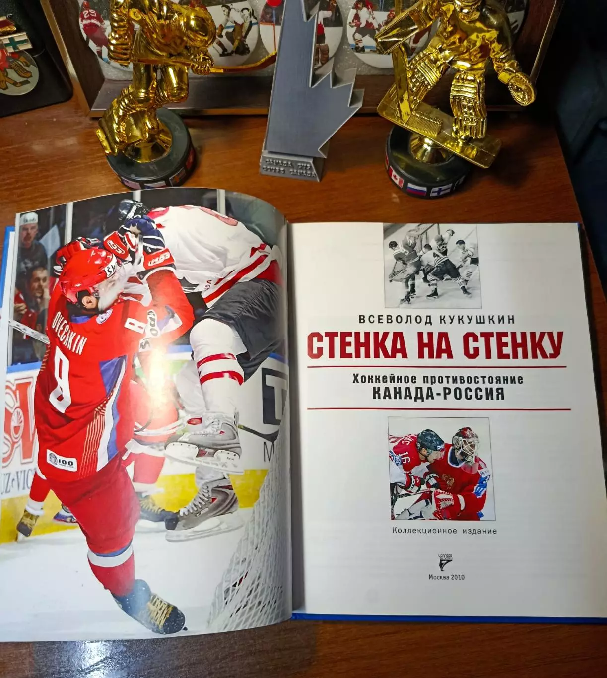 Стенка на стенку 2