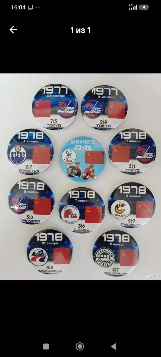 Значки 44 мм