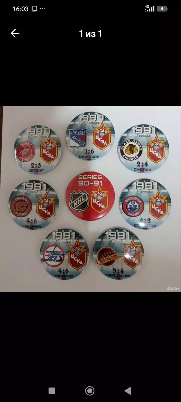 Значки закатные 44 мм