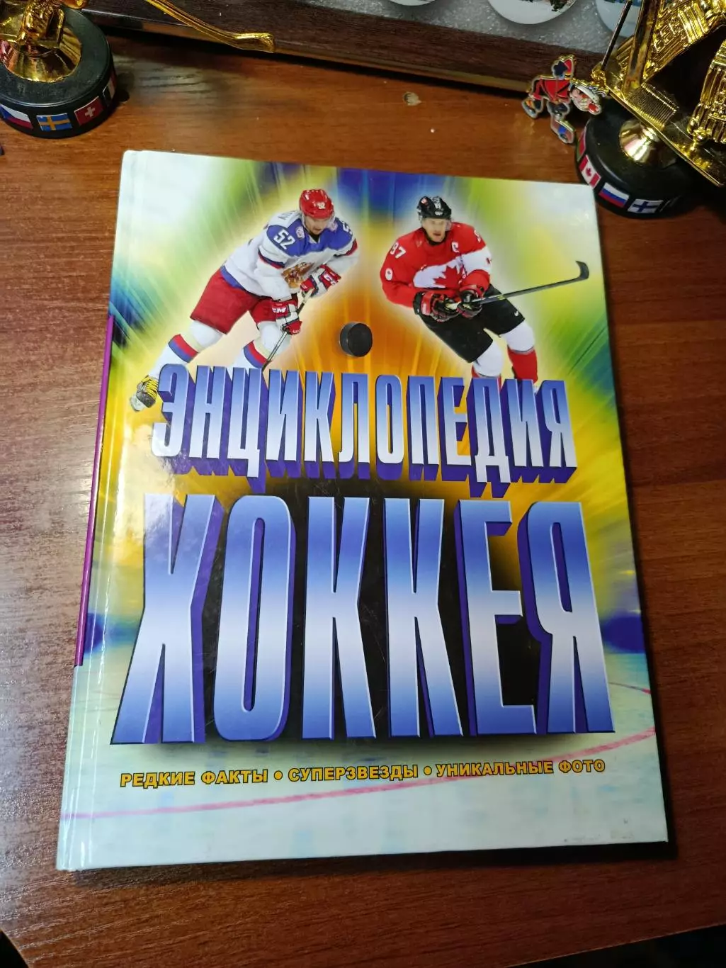 Энциклопедия