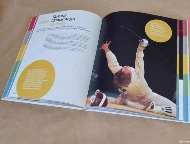 Олимпиады. Эмоции побед 5