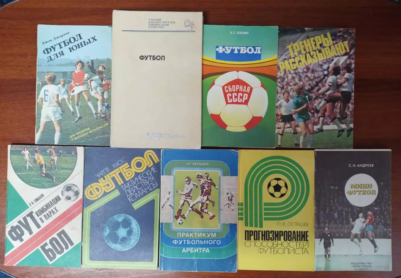 Книги футбол