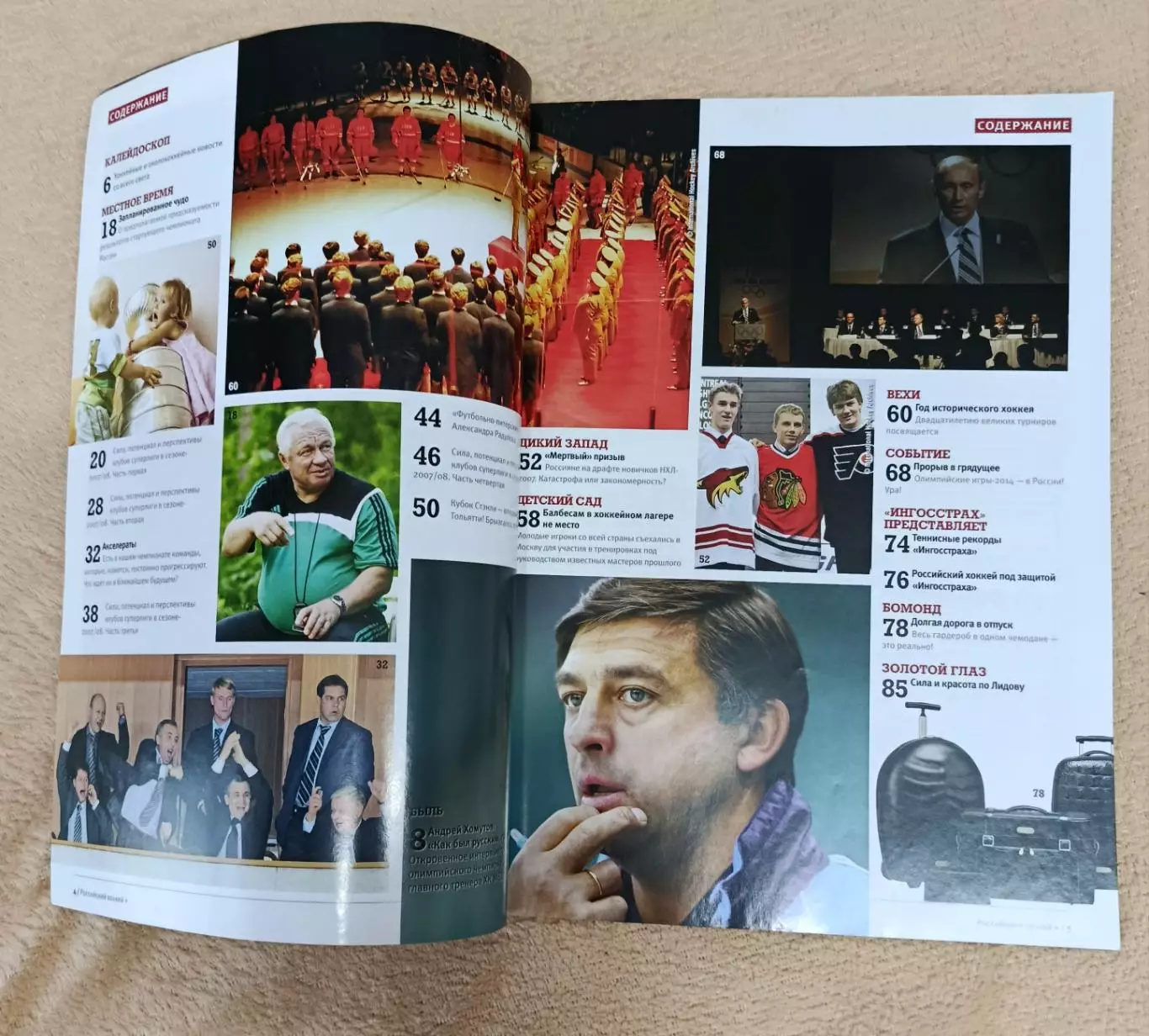 Российский хоккей 1