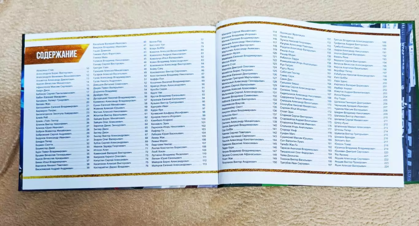 Хоккей книга 1