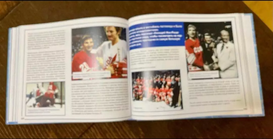 Хоккей интересные книги 3