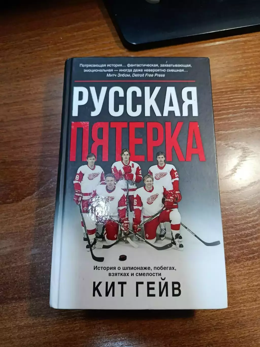 Хоккей с автографом