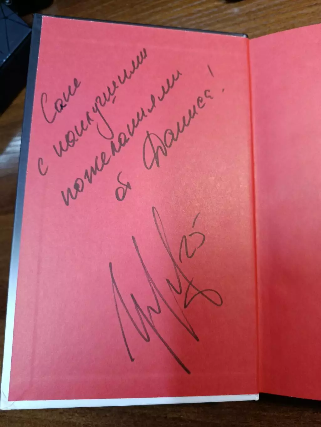 Хоккей с автографом 1