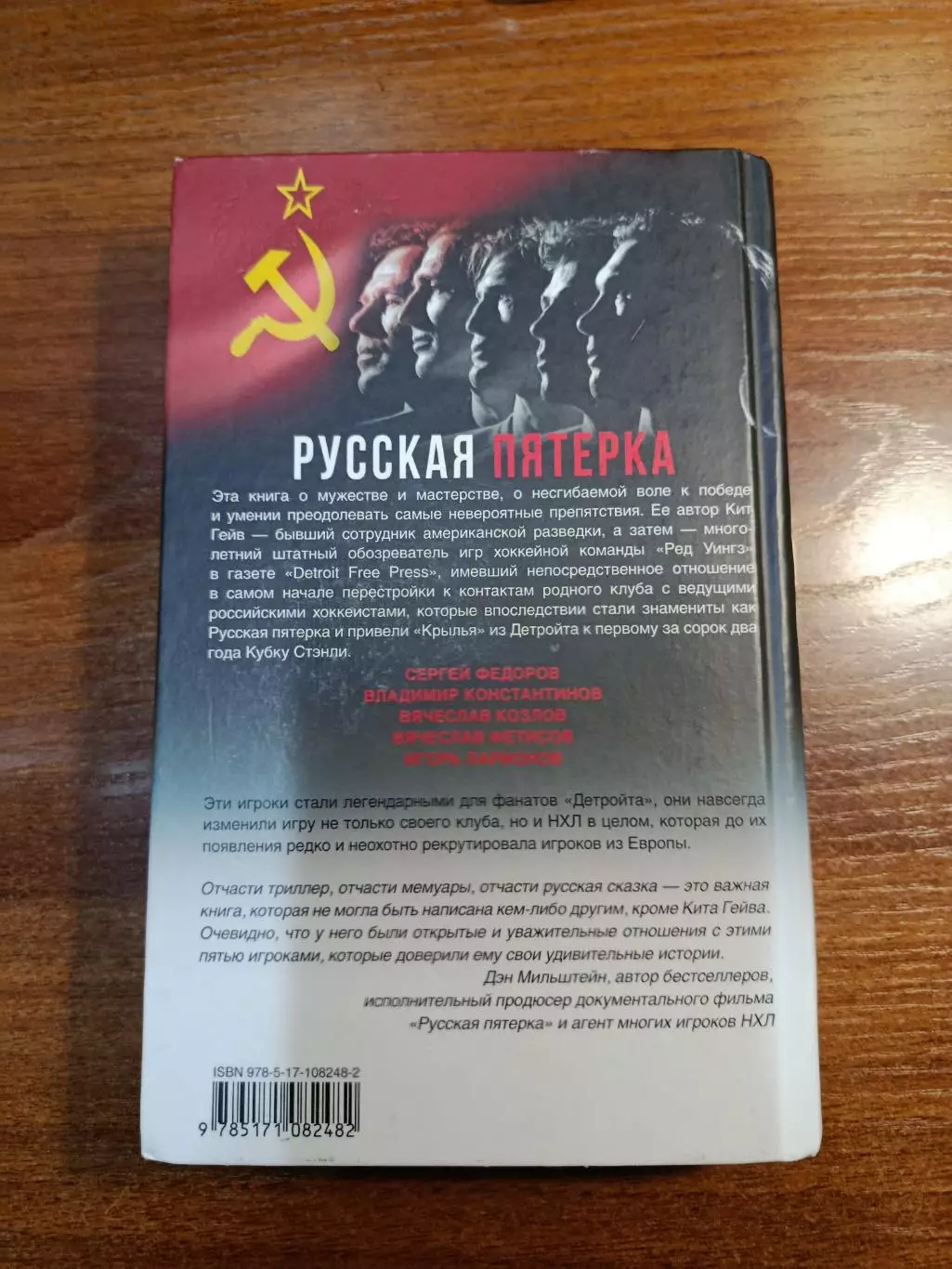 Хоккей с автографом 2