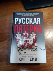 Хоккей с автографом