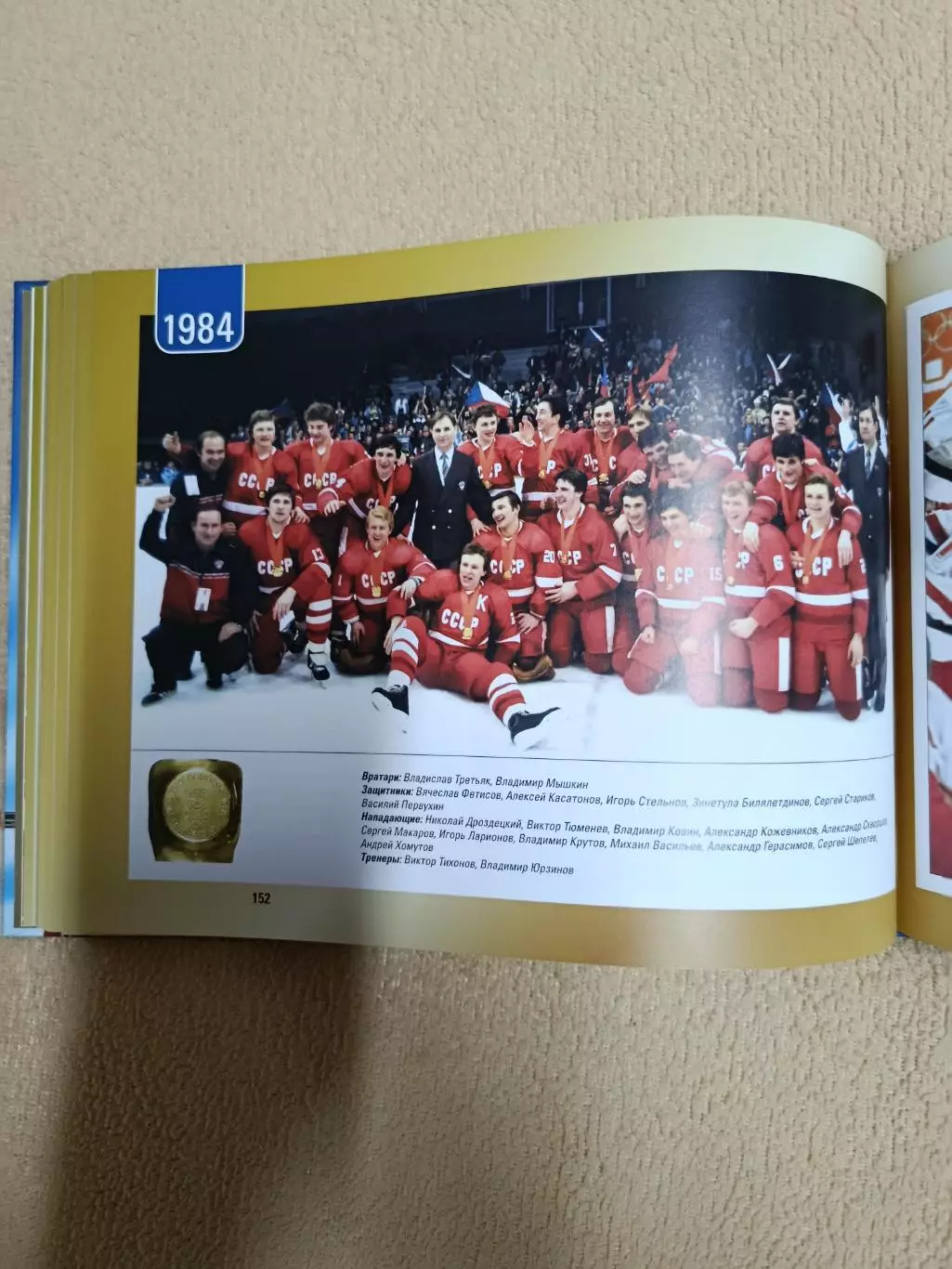 Хоккей Отличный подарок 2