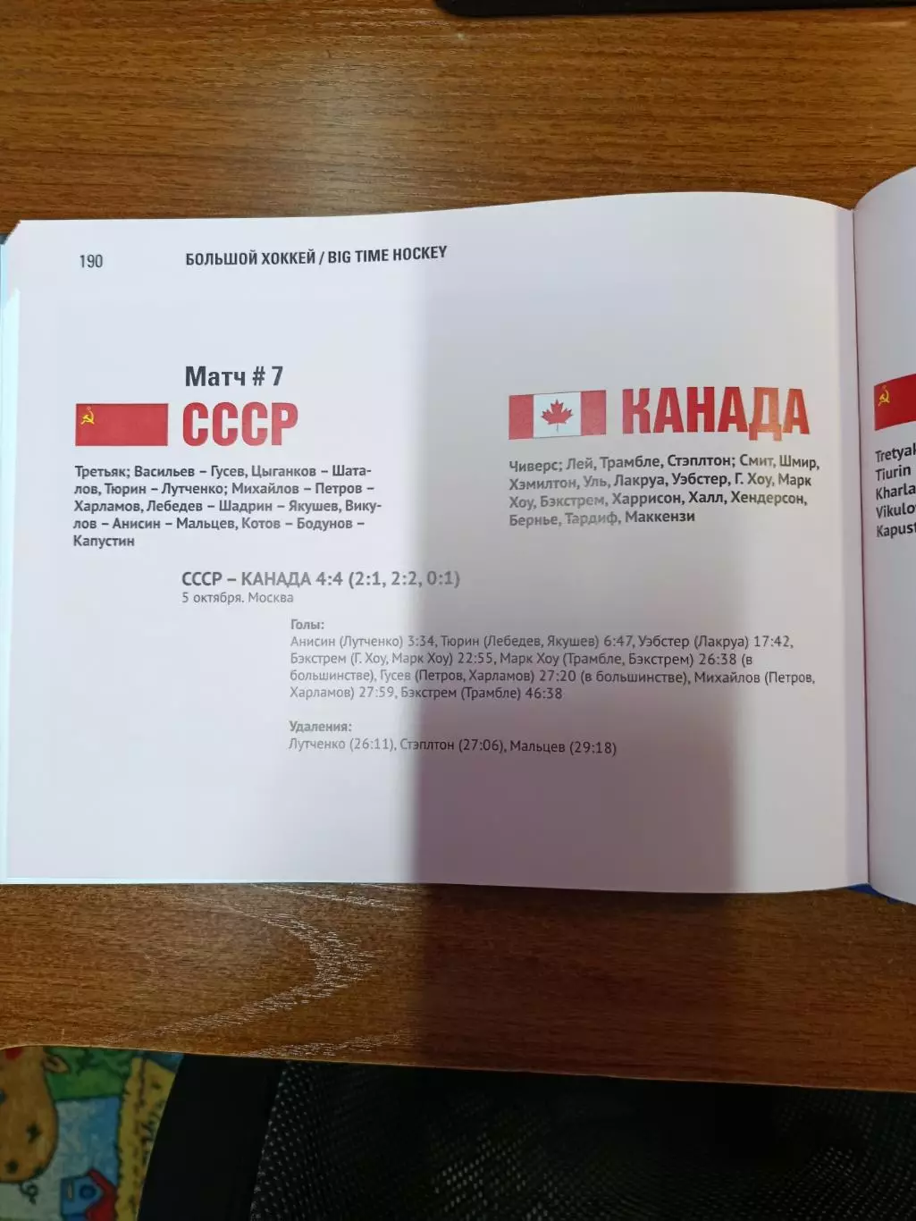 В. Кукушкин Серии 1972, 74гг. 3