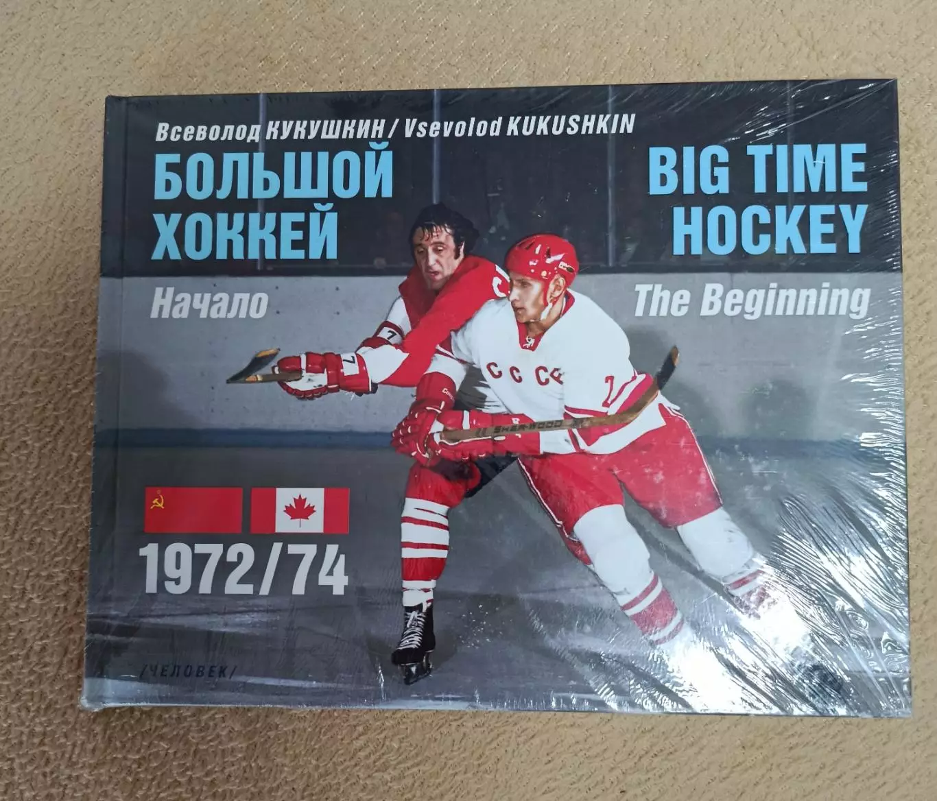 В. Кукушкин Серии 1972, 74гг.