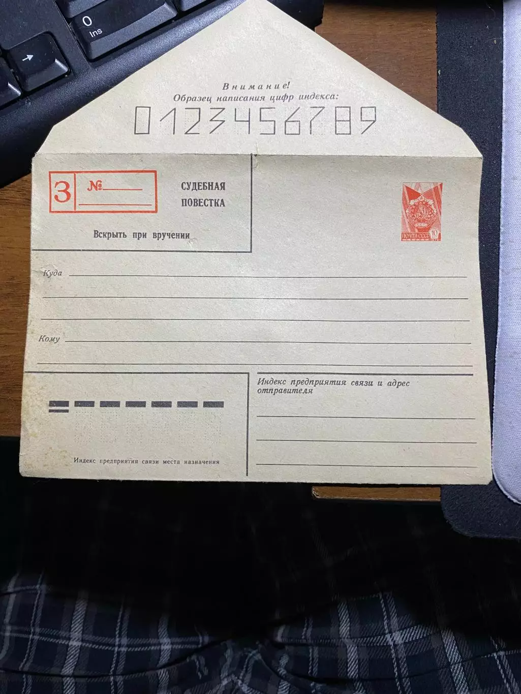 конверт СССР