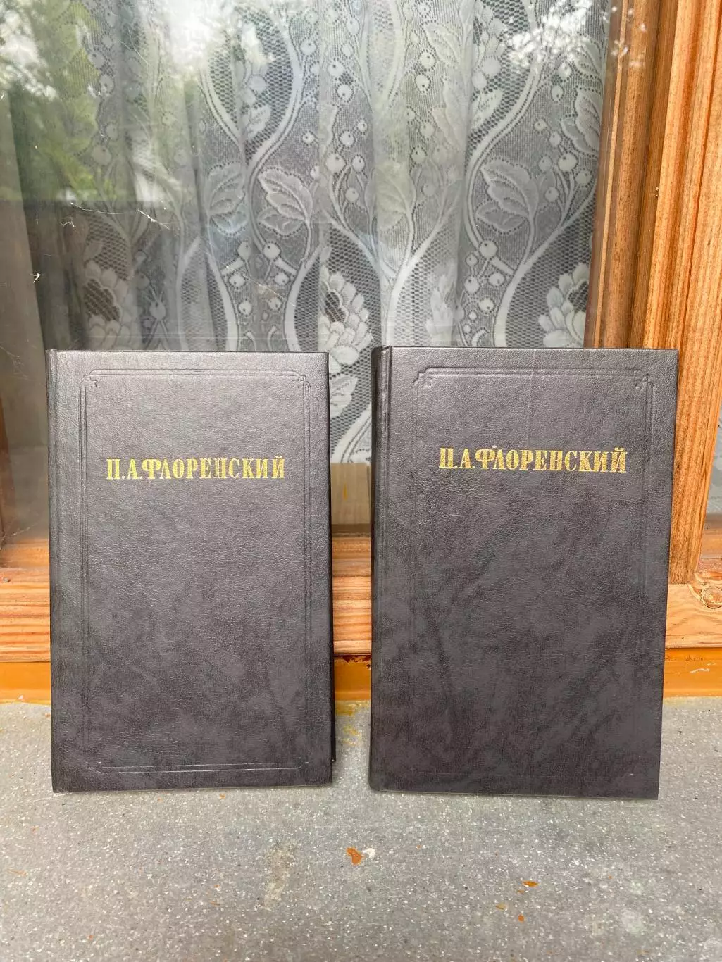 П.А. Флоренский Столп и утверждение истины том 1, У водоразделов мыслейт.2