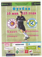 Квант (Обнинск) - ФК Коломна 10.05.2023