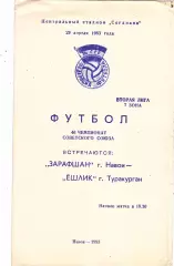 Зарафшан (Навои) - Ешлик (Туракурган) 29.04.1983