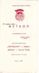 Зарафшан (Навои) - Вахш (Курган-Тюбе) 19.04.1986