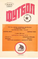 Волга (Калинин) - Красная Пресня (Москва) 03.06.1986