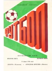 Волга (Калинин) - Красная Пресня (Москва) 30.06.1989