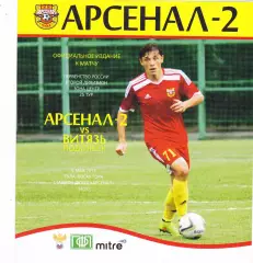 Арсенал-2 (Тула) - Витязь (Подольск) 06.05.2015