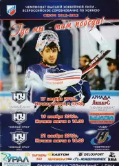 Юж.Урал (Орск) - Волжск/Тольятти/Альметьевск 17,19,21.11.2012