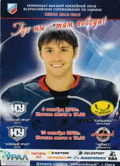 Юж.Урал (Орск) - Караганда/Челябинск 06,10.10.2012