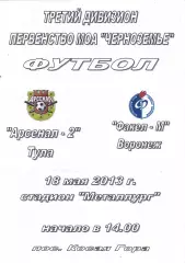 Арсенал-2 (Тула) - Факел-М (Воронеж) 18.05.2013