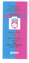 Арсенал (Тула) - Факел-2 (Воронеж) 17.05.2009