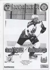 Таганай-МДЮСШ-7 (Златоуст) - Уральская Звезда (Чебаркуль) 27.02.2010