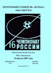 Оружейник (Тула) - Хопер (Балашов) 12.08.2007