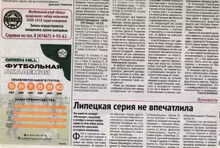 Отчет Пересвет (Домодедово) - Металлург (Липецк) 09.11.2022