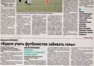 Отчет ФК Рязань - Металлург (Липецк) 13.11.2022