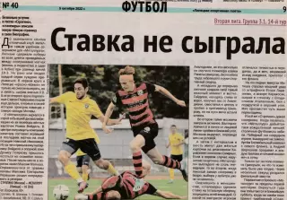 Отчет Строгино (Москва) - Металлург (Липецк) 02.10.2022