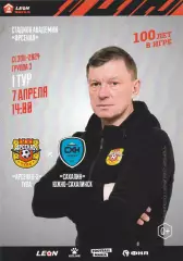 Арсенал (Тула) - Сахалин (Южно-Сахалинск) 07.04.2024