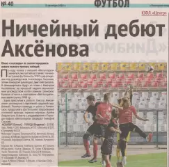 Отчет ЮФЛ Металлург (Липецк) - Торпедо (Владимир) 02.10.2022