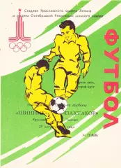 Шинник (Ярославль) - Пахтакор (Ташкент) 29.08.1988
