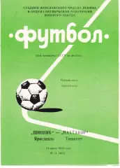 Шинник (Ярославль) - Пахтакор (Ташкент) 14.07.1989
