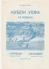 Торпедо (Москва. СССР) - Брондбю (Дания) 20.03.1991