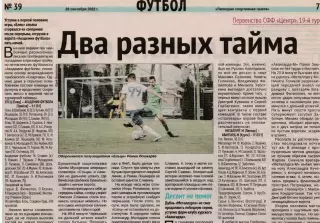 Отчет ФК Елец - Академия футбола (Тамбов) 24.09.2022