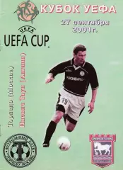 Торпедо (Москва. Россия) - Ипсвич Таун (Англия) 27.09.2001