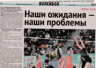 Отчет ВК Липецк - Заречье-Одинцово (Московская обл) 24.02.2023