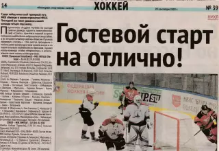 Отчет Сокол (Новочебоксарск) - МХК Липецк 24-25.08.2022