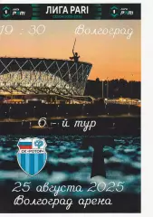 Ротор (Волгоград) - Торпедо (Москва) 25.08.2025