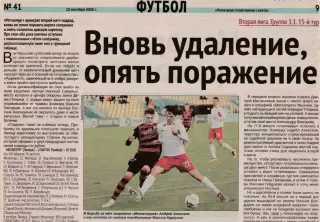 Отчет Металлург (Липецк) - Спартак (Тамбов) 08.10.2022