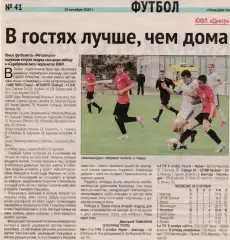 Отчет ЮФЛ СШОР (Тверь) - Металлург (Липецк) 09.10.2022