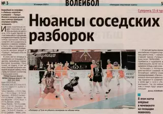 Отчет ВК Тулица (Тула) - ВК Липецк 15.01.2023