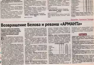 Отчет Заречье-Одинцово -2 - ВК Липецк -2 12.01.2023