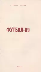 Березники 1989