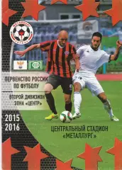 Металлург (Липецк) - Локомотив (Лиски) 31.08.2015