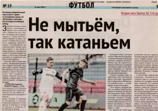 Отчет Космос (Долгопрудный) - Металлург (Липецк) 05.05.2023